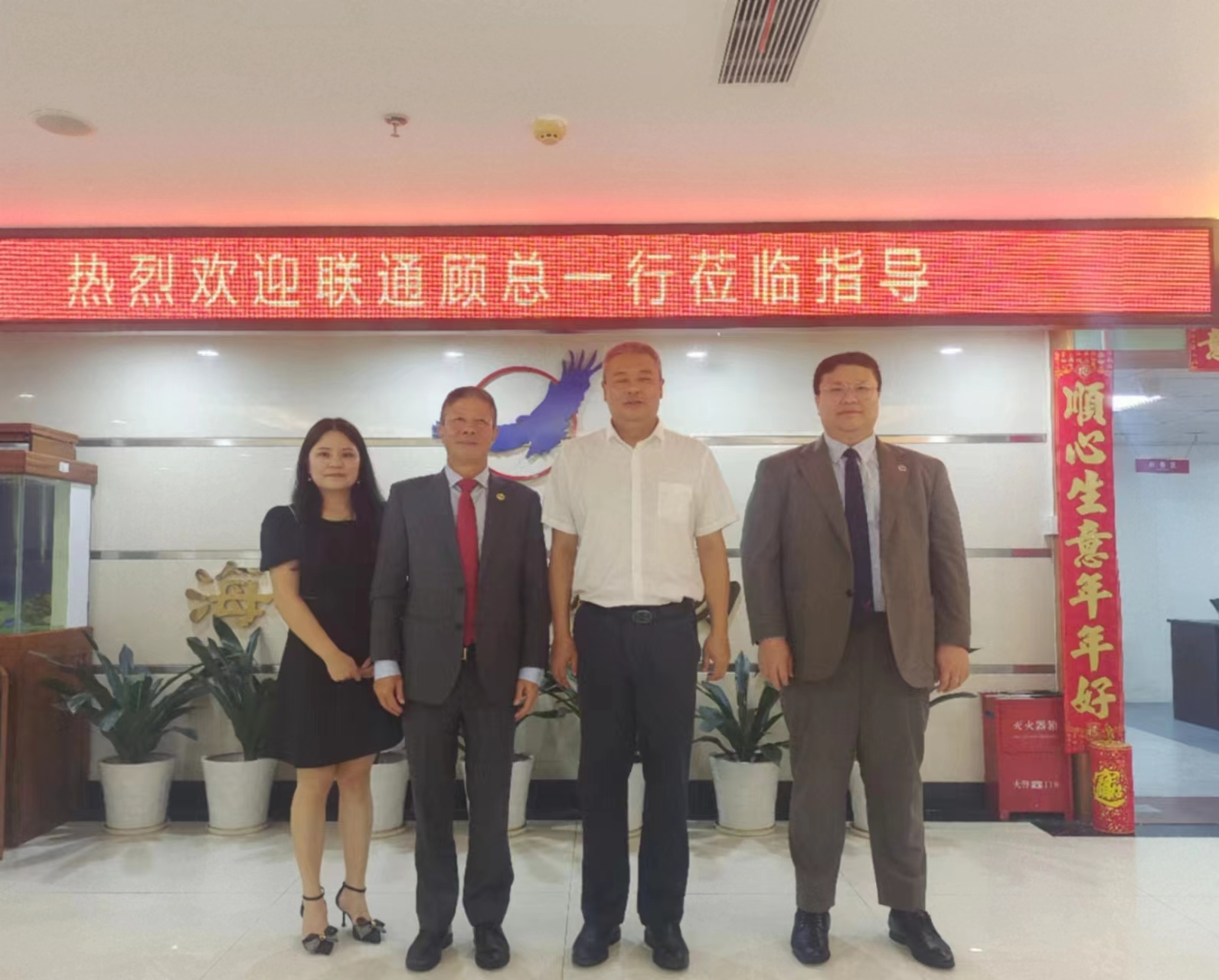 聯(lián)通領(lǐng)導(dǎo)蒞臨海光