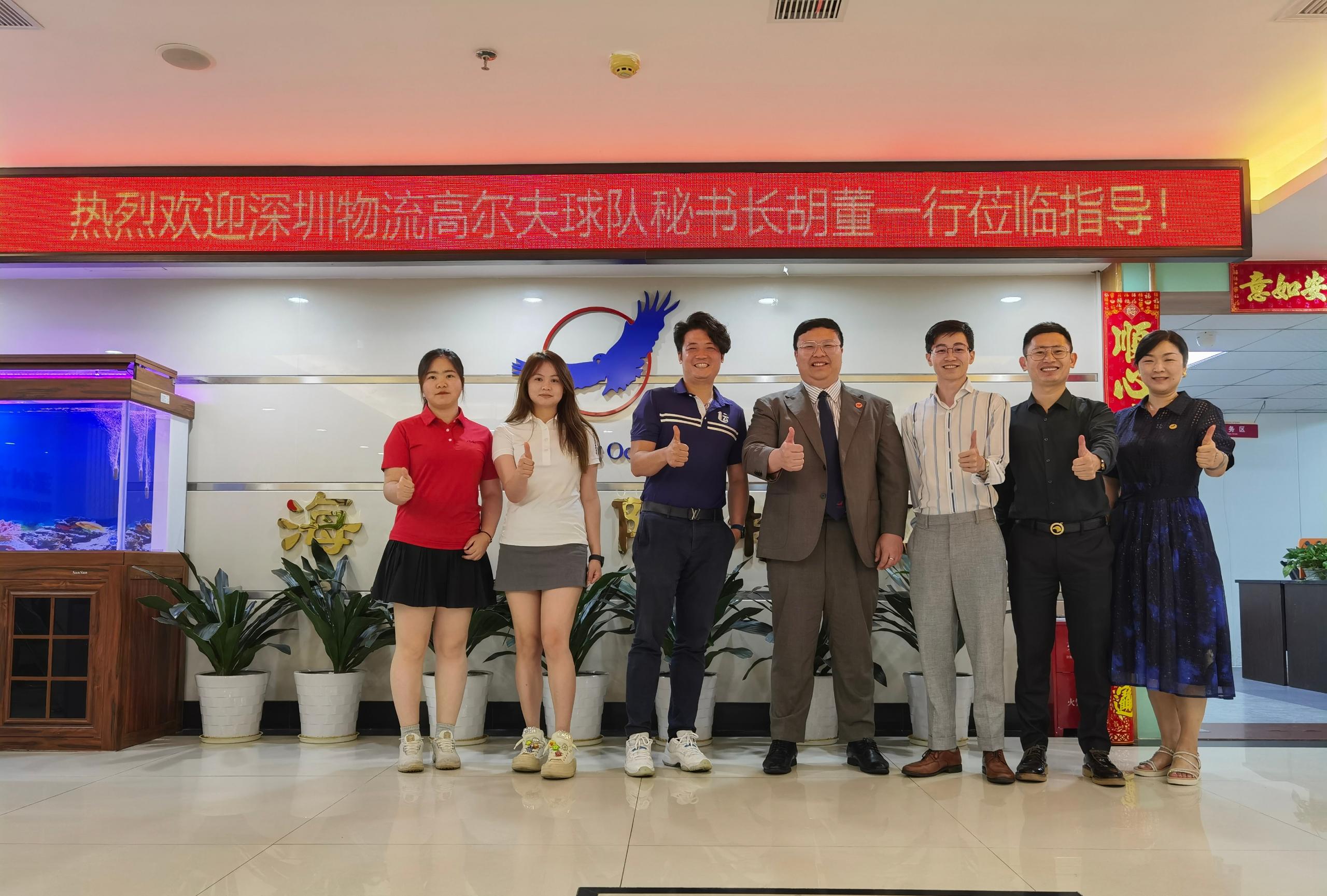 深圳物流高爾夫球隊(duì)秘書長(zhǎng)蒞臨海光