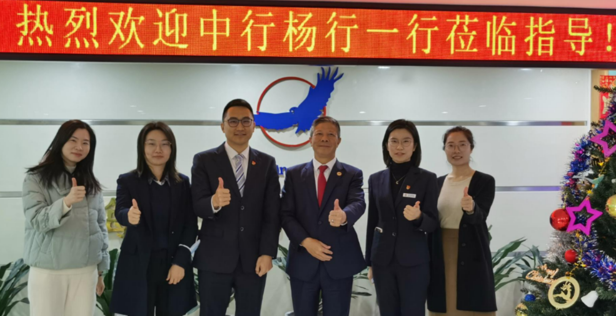 中國(guó)銀行領(lǐng)導(dǎo)蒞臨海光