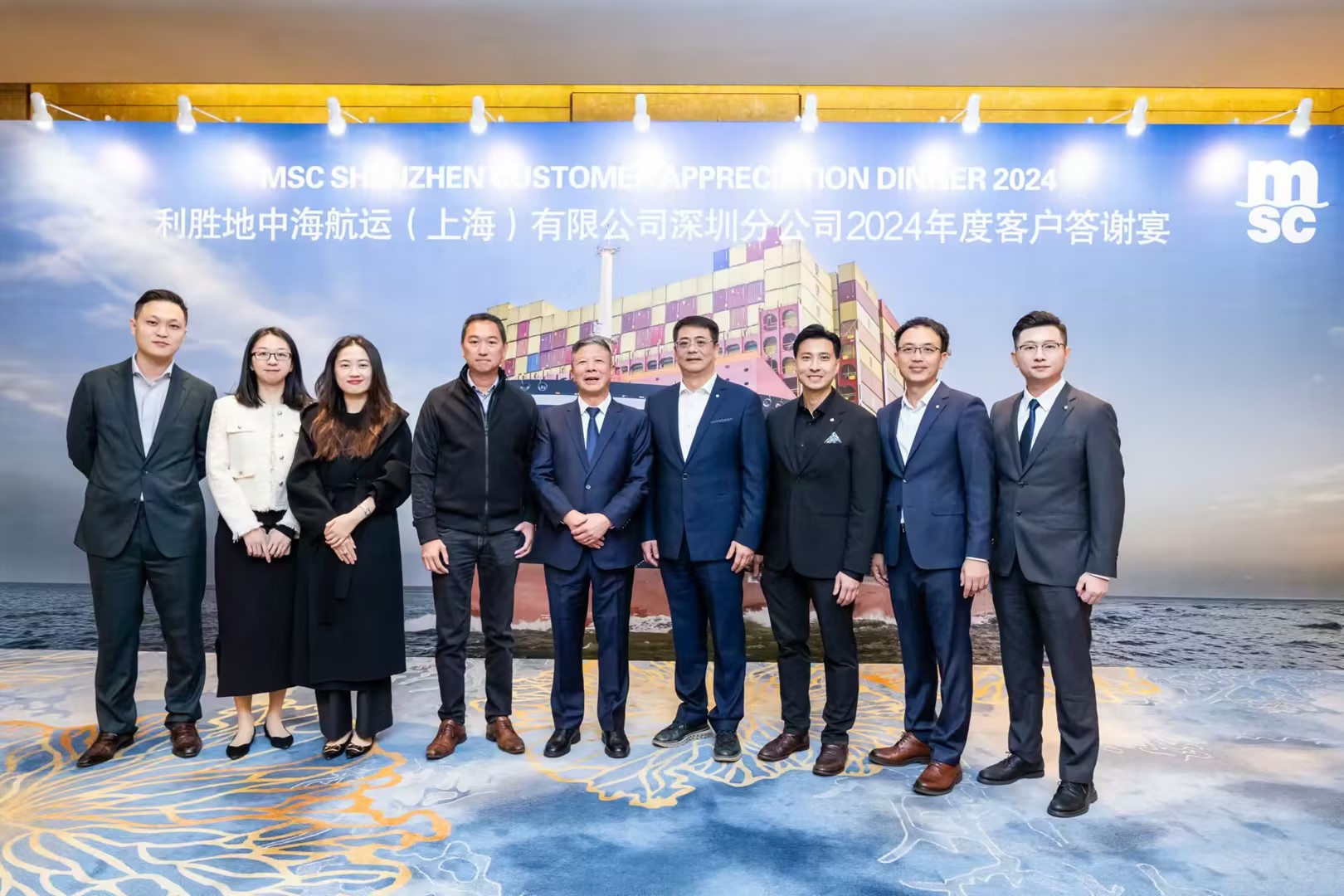 集团领导参加深圳MSC2024年年度客户答谢宴