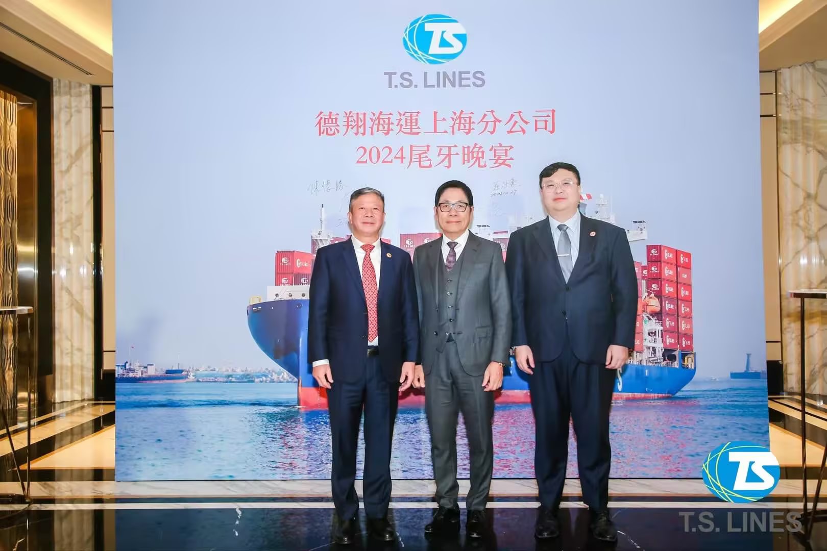 受邀参加2024届上海TSL尾牙晚宴（图为海光集团与德翔海运董事长合照）